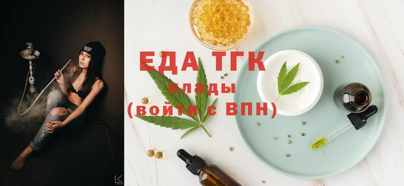 Еда ТГК конопля  Кудрово 