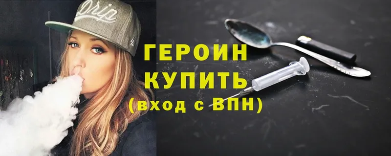 даркнет как зайти  Кудрово  ГЕРОИН герыч 